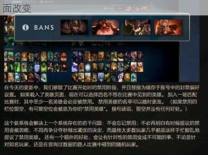 DOTA2物品更新与机制变革：探究游戏内外的全面改变