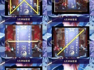 2023 年 6 月阴阳师神秘图案画法攻略：轻松 get 新姿势