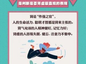 肾虚十连 APP 下载——一款专业治疗肾虚的健康应用