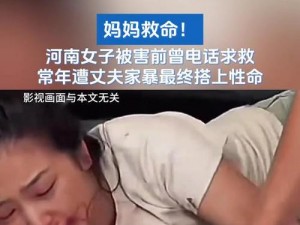 河南妇女毛浓浓 BW，为何惨遭网暴？