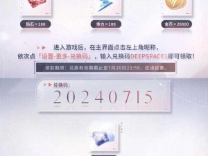 恋与制作人 2022 年 1 月 25 日兑换码分享，你知道如何领取吗？