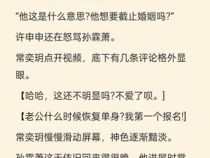 狠狠躁夜夜躁人爽碰 88A 小说——成人小说，激发你的激情与欲望