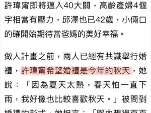 台媒爆许玮甯邱泽已于 9 月领证结婚，经纪人回应称他们一直都是好朋友