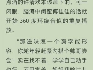 亚洲成色 A 片 77777 在线小说这么火，为什么还有人不知道？