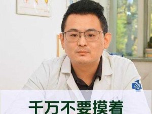 男生的小蛋蛋疼长什么样？前列活力康，呵护男性健康