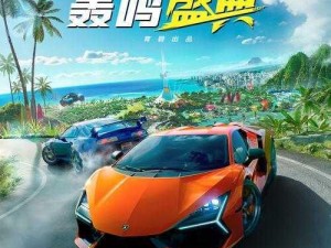 《飙酷车神》Uplay点数全攻略：兑换奖励内容详解大全