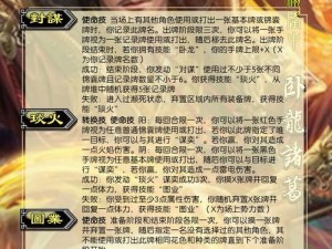 三国杀诸葛孔明技能深度解析：智勇双全掌控全局的战术大师之路