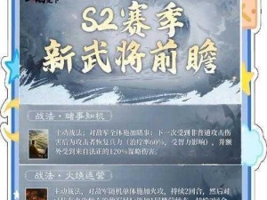 三国志战略版纵兵劫掠战法深度解析与实战应用指南