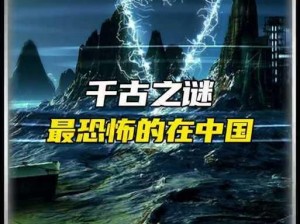 巨石之核为什么如此神秘？有哪些不为人知的秘密？如何探索巨石之核？有哪些危险和挑战？