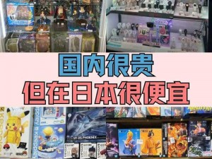 亚洲欧美日本精品，汇聚全球好物，满足你的各种需求