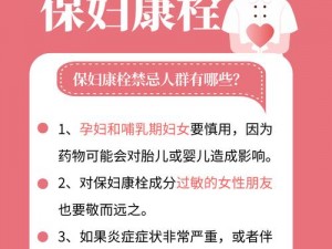 妇女老太太 GMRBGMBGM 是什么？有什么作用？如何正确使用？