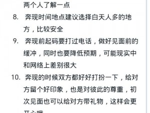 奔现 1v1：为什么要奔现 1v1？如何找到合适的对象？怎样提高奔现成功率？