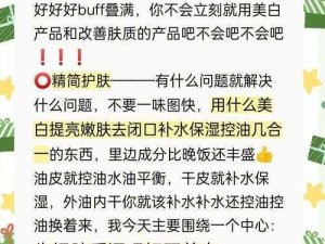 肉色生香，为什么我的肌肤总是不够嫩滑？如何才能拥有如丝般的肌肤？