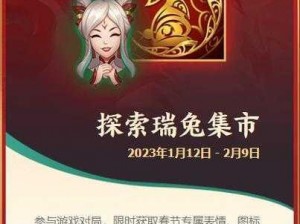 《英雄联盟》2023 春节免费皮肤怎么领？超详细领取方法来了