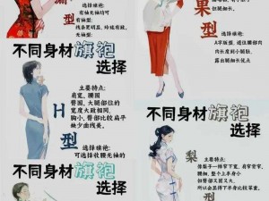 旗袍全开襟双人运动：为何如此受欢迎？有哪些技巧和注意事项？