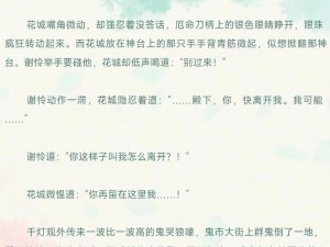 天官赐福花怜塞珠子微博，为什么-如何-怎样才能找到相关内容？