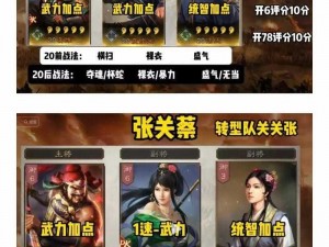 《三国志战略版开局：董卓开荒最佳武将搭配》