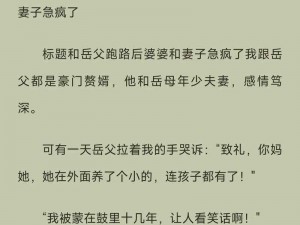 林柔和爸爸的小说免费阅读，带你领略父女情深的精彩故事