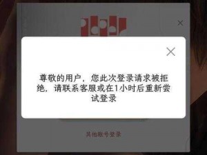 差差漫画登录页面为什么不显示在官方？