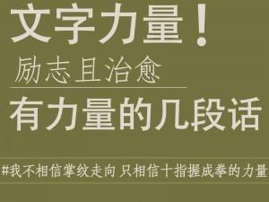 《文字的力量》第二十五关攻略详解：图文结合轻松通关秘籍