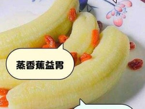 99 热香蕉为什么如此受欢迎？如何制作美味的 99 热香蕉？99 热香蕉的制作方法是怎样的？