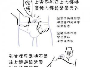 为什么男子会自愿被揉裆？这样做到底有何目的？