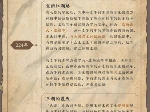 《我的门派事务月度备忘录：探索修炼与门派发展》