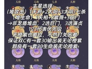 武极天下手游星耀石获取途径与用途全解