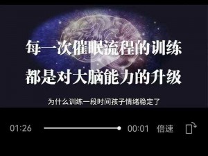 催眠项链亲子运动会晨曦——帮助你和孩子放松身心，提升专注力