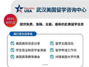 美国第一黄冈网：提供一站式留学服务，助力你的美国名校梦