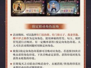 《阴阳师 8 月 24 日更新：鬼灭之刃第三期开启，全新玩法等你来战》