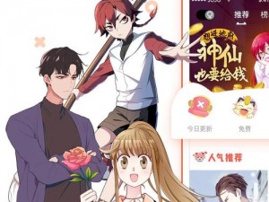 为什么羞羞漫画登录页面首页登陆漫画总是显示加载中？如何解决？