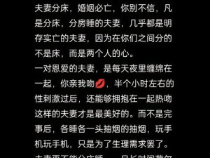 老公和小姑子躺在一起睡觉，正常吗？为什么-如何-怎样判断？