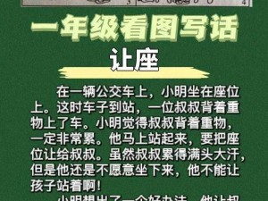 公交车上总有人要我让座，这是为什么？