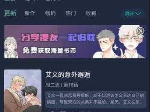 热门免费漫画在线阅读，无弹窗广告