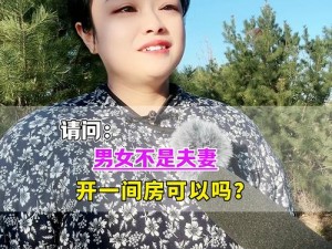 多个男女经常一起玩却不是情侣，这是为何？