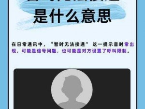 在接电话日，为什么你会突然说不出话？