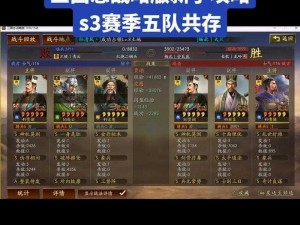 三国志战棋版聚义效果深度解析：策略加成与战斗优势的提升之道