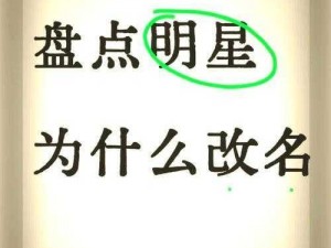 神角技巧改名方法大揭秘你想知道的都在这里