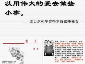 老王的幸福生活故事(老王的幸福生活故事：他是如何在平凡中找到快乐与满足的？)