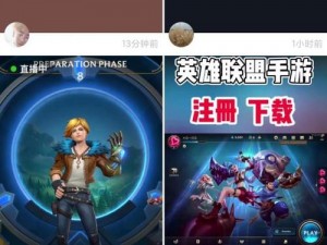 《LOL 一键获取英雄或皮肤，视频+图文教程，轻松拥有心仪皮肤》