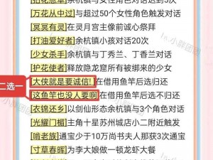 《仙剑奇侠传 3D 回合》：战斗指令系统揭秘，策略制胜攻略全解析