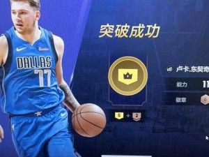 nba2k online 过人教学：轻松掌握顶级技巧