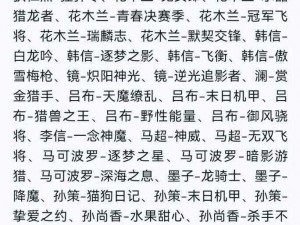 全民超神8月3日至9日限免英雄全面解析：一览英雄限免活动精彩瞬间