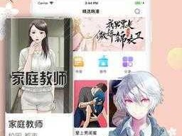 为什么找不到差差漫画登录页面全文免费入口？如何获取？