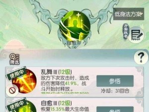 关于无极仙途九重天全攻略之玩转仙境之旅的介绍