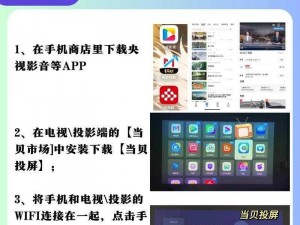 ipad 上如何观看麻花影视？