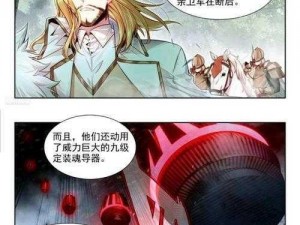 斗罗大陆漫画全集精彩解读：绝世武魂玄幻传奇之旅