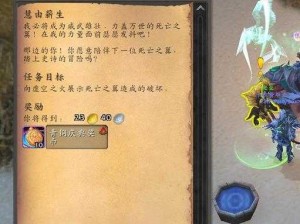 《探寻诅咒之谜：《魔兽世界》纪念品背后力量的揭示与作用效果分享》