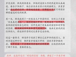 开头啊一啊一啊一啊;开头啊一啊一啊一啊，你能给我讲一个关于勇气的故事吗？